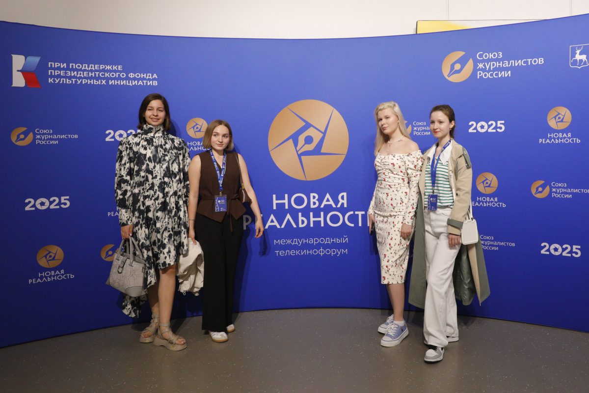 Международный телекинофорум «Новая реальность» стартовал в Нижнем Новгороде